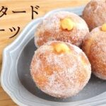 🎧解説付 【カスタードドーナツ】【Custard doughnuts】の作り方/パティシエが教えるお菓子作り！