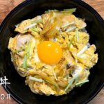 How to Make a Delicious Oyakodon【日本料理】おいしい親子丼の作り方
