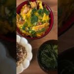 どんどんどんどん親子丼 #Shorts