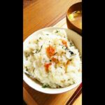 【レシピ動画】お弁当にも☆超簡単♪梅昆布茶ご飯★ #Shorts