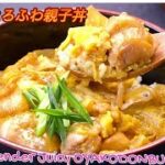 #japanesefood #Shorts とろふわ親子丼作り方(OYAKODON)