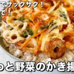 ボリューム満点どーん！残り野菜で簡単！ちくわと野菜のかき揚げ丼の作り方