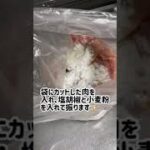 【簡単レシピ】鶏もも肉のてりチキ丼　#料理動画 #簡単レシピ #鶏肉レシピ