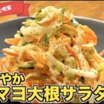 【サラダレシピ】彩りツナマヨ大根サラダの作り方☆ごまの食感がやみつき♪ツナとマヨネーズで子供も大好きな味付け！あと一品副菜レシピ