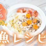 【幼児食】簡単で食べやすい味！ぶり丼の献立レシピ