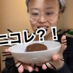 【超簡単スイーツ】ズボラでもできたレンジでできるチョコケーキ作り