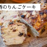 【発酵】甘酒×オートミールのりんごケーキ：発酵食品の甘酒と食物繊維豊富なオートミールで体に優しいスイーツの作り方・レシピ