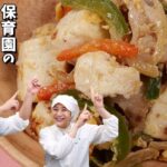 野菜を食べさせたいならコレ！炒めるだけの保育園の給食レシピ「豆腐チャンプルー」の作り方【あおいの給食室～子どもと食べる魔法の献立レシピ＆ミールキット】 管理栄養士 フリーランス 主婦 専業主婦