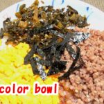 三食丼【お弁当に】簡単で美味しいそぼろの作り方