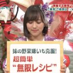 堀くるみ「妹の野菜嫌いも克服！ 超簡単 無限レシピ」