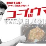 【しめじレシピ】かき揚げ好き集合！！　体もほかほか、サクサクしめじと鶏肉の餡かけかき揚げ丼