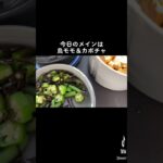 今日はカボチャと鳥モモがメイン#スープジャー #レシピ