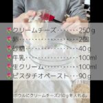 ピスタチオバスクチーズケーキ🧀♡