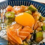 【サーモンの麺つゆわさび漬け丼】わさびの風味爽やか！クセになる大人丼！