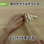 【レシピ副菜】中華風スープ〜具だくさん満足スープ〜