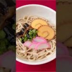 年明けうどんで幸せな1年を #Shorts