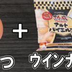【 お弁当おかず 】たまご1つとウインナーで作るオイスター卵炒め！冷めても美味しいレシピ紹介～包丁もまな板もいらない～冷蔵庫にあるもので簡単おいしい節約料理/旦那弁当/毎日弁当【 bento 】