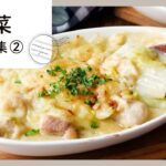 【白菜大量消費レシピ10選 第2弾】みずみずしくて甘い♪メインから副菜まで作れてマンネリ脱却！｜macaroni（マカロニ）