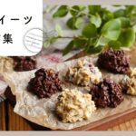 【10分スイーツレシピ集】10分以内に完成！時短・簡単レシピ♪｜macaroni（マカロニ）