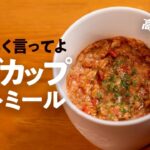 【オートミール】イタリアン・オートミールレシピ3品！ダイエットに最適【レンジで簡単】