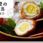 【3日間のお弁当レシピ集⑦】簡単おいしく♪お弁当映えバッチリおかず!|macaroni(マカロニ)