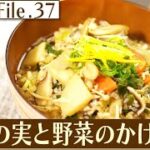 食遺産File.37「そばの実と野菜のかけ蕎麦」＠兵庫県猪名川町