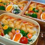 【お弁当】安くて小さいエビでもエビ天なら大喜び！How to make Japanese lunch box
