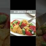 「卵と夏野菜の中華和え」のレシピ【イセ食品】#Shorts