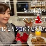 【食べて綺麗!Xmasケーキ】幸せ腸活スイーツでお得なクリスマス【グルテンフリー/低GI/整腸作用/一切れ約200kcal】