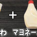 【お弁当おかず】ちくわチーズマヨパン粉焼きの作り方！冷めても美味しいちくわレシピ紹介～包丁もまな板もいらない～冷蔵庫にあるもので簡単おいしい節約料理/旦那弁当/毎日弁当【 bento 】