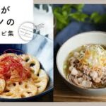 【そばがメインの献立レシピ集】心も身体もホッと温まる♪年越しにも！｜macaroni（マカロニ）