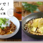 【うどん献立レシピ集】レンジで簡単！簡単アレンジうどん&副菜♪｜macaroni（マカロニ）