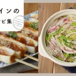 【鍋がメインの献立レシピ集】みんなで食べたい！寒い季節にぴったり♪｜macaroni（マカロニ）