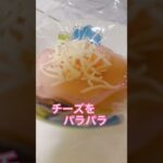 簡単！ハムエッグ！お弁当にも！#shorts #お弁当 #おかず #簡単レシピ#ハムエッグ #アレンジ #男の子2人のママ#電子レンジ