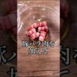 ローリング豚丼#shorts