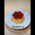 カラースプレー評論【プッチンプリン編】 #カラースプレー #カラフル #レシピ検証 #トッピング #簡単レシピ  #おやつ #スイーツ #プリン #プッチンプリン #生クリーム