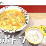 【鯛ポトフの作り方】名店シェフが作る 至高の鯛ポトフレシピ|鯛パスタソースの使い方【割烹よし田代表・吉田泰三】|割烹よし田 #ポトフ #レシピ #野菜たっぷり