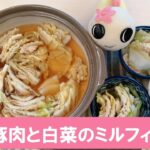 杉並野菜レシピ第５回白菜と豚肉のミルフィーユ鍋