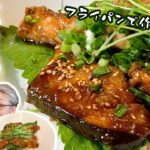 ぶりの照り焼き丼のレシピ!甘辛、照りっ照り!お弁当や夜ご飯におすすめ!