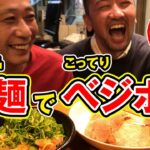 天下一品 ｜家麺 ＋コーンポタージュ＝「ベジポタつけ麺」アレンジレシピ！