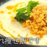食べとけばそのうち痩せる！ダイエット の 救世主【白滝担々麺】ヘルシー レシピ 痩せ飯