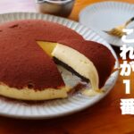 いつも奪い合いになる我が家のティラミスケーキの作り方。