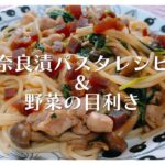 野菜ソムリエ直伝！絶品レシピ＆今日からできる!? 野菜の目利き