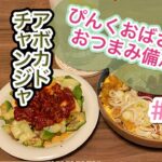お弁当アレンジして飲む日♪