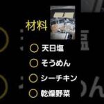 【一人で生きて行く】お一人様レシピ