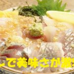★もう！このタレ無しでは語れない極ウマ【海鮮丼】作り方