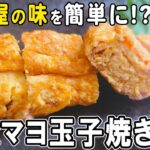 【お弁当おかず】卵1つで作るアレンジ玉子焼きレシピ！マヨネーズと明太子で居酒屋の味に！？冷蔵庫にあるもので簡単おいしい節約料理/旦那弁当/毎日弁当/卵レシピ【 bento 】