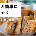 油揚げの簡単レシピ20選！主菜〜おつまみまで｜macaroni（マカロニ）