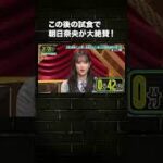 【納豆×アイスの美味レシピ】朝日奈央大絶賛！家で作れる和スイーツのような究極の納豆レシピ 2/2までABEMAで無料配信中！｜ネオバズ！『2分59秒』毎週水曜日 ABEMAで配信中 #shorts