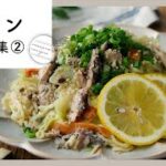 【レモンレシピ集 第2弾】見た目も香りも爽やか♪おかずからおつまみ、スイーツまで！｜macaroni（マカロニ）